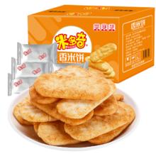 签到 100包米多奇 雪饼香米饼整箱
