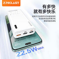Teclast 台电 20000毫安大容量充电宝22.5W快充2万超便携正品移动电源通用