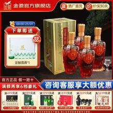 金徽 酒金徽特曲酒46度500ml*4瓶整箱浓香型白酒