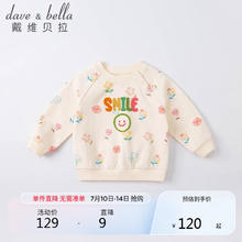 戴维贝拉 davebella戴维贝拉儿童卫衣女童小童上衣2022春装女宝童装休闲套头衫DB1220791花朵印花130cm