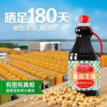 人民大会堂宴会用酱油，厨邦 金品生抽1.25L