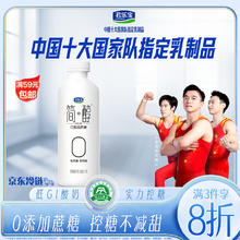 JUNLEBAO 君乐宝 简醇0蔗糖 风味酸牛奶 760g