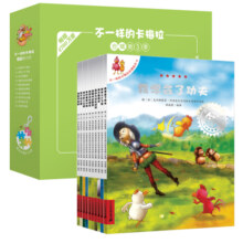 不一样的卡梅拉动漫绘本 礼盒装（13-22册）