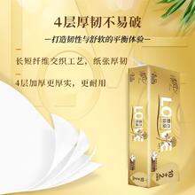Breeze 清风 金装无芯卷纸 12卷 2000g