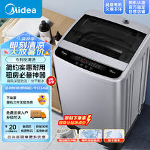Midea 美的 MB65V35E 定频波轮洗衣机 6.5kg 智利灰