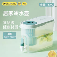 炊大皇 凉水壶大容量塑料杯带龙头 果绿色/3.9L