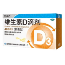 星鲨 维生素D滴剂(胶囊型 )30粒 *9件