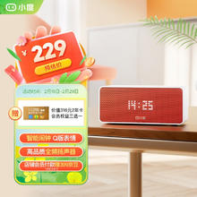 小度 Xiaodu Sound灵动版 畅享版 智能音箱 蓝牙电脑桌面音响 听歌早教智能闹钟 老人小孩陪伴