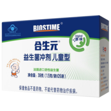 合生元（BIOSTIME）儿童益生菌冲剂(益生元)原味 奶味可选升级款宝宝可用活性益生菌粉 1盒原味-48袋