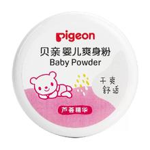 Pigeon 贝亲 芦荟精华系列 婴儿爽身粉 140g