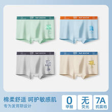 Miiow 猫人 7A级平角全棉短裤夏款 淡绿+天蓝+浅灰+杏色(7A) 2XL (建议165-175cm)
