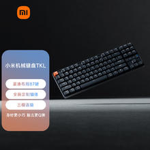 88VIP会员：Xiaomi 小米 TKL 三模机械键盘 87键 VC/VB轴