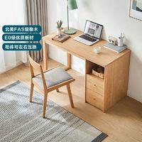 LINSY 林氏家居 北欧实木脚书桌小户型家用原木色电脑桌卧室林氏木业JU3V