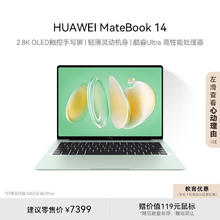 HUAWEI 华为 MateBook 14 2024 Ultra版 14.2英寸 轻薄本