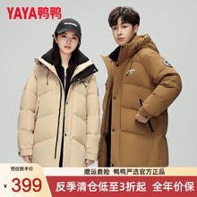 YAYA 鸭鸭羽绒服 鸭鸭（YAYA）情侣羽绒服中长款男女同款2024年冬季新款 反季清仓