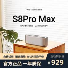 BOGASING 宝格声 S8Pro Max德国三分频无线蓝牙音响 珍珠银 标配 音箱+充电线+音频线