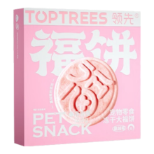 领先（Toptrees）粉色冻干大福饼蔓越莓口味猫狗通用宠物零食纯肉