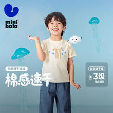 百亿补贴：MINI BALA 迷你巴拉 巴拉男童女童短袖T恤夏季宝宝纯棉速干时尚印花儿童上衣