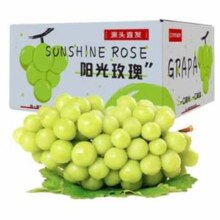 京鲜生 云南阳光玫瑰葡萄3斤装 单果6g起
