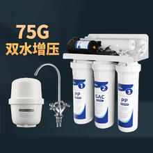 今日必买：rurua 远大健科 75G ro反渗透纯水机 双水增压普通款（自行安装）