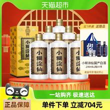 小糊涂仙 白酒52°小糊涂仙(君酿)500ml*6整箱浓香型白酒送礼小酌