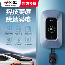 BULL 公牛 充电桩 21kw乐享4G款 5米基础安装套包
