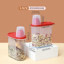 京东PLUS：Citylong 禧天龙 杂粮收纳罐 1.7L*2 带量杯