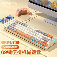 LANGTU 狼途 G69S机械键盘鼠标套装有线笔记本电脑游戏小键盘女生办公红轴