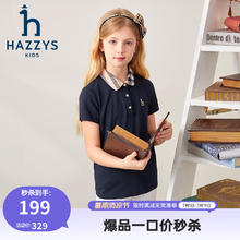 HAZZYS 哈吉斯 品牌童装女童T恤夏短袖简约翻领百搭短袖 藏蓝 130