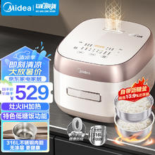 Midea 美的 无涂层0涂层电饭煲电饭锅 4升 IH电磁加热 低糖低卡 316L不锈钢内胆智能预约电饭煲MB-HS451S
