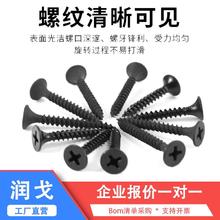 干璧钉螺丝钉自攻螺丝木螺丝十字平头高强度石膏板墙板自攻钉沉头
