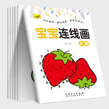 宝宝连线画（全6册）