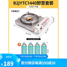 CAMELCROWN 户外卡式炉火锅炉家用野外炉具露营野餐便携式卡磁燃气灶 珍珠白+气瓶250g*4，B2JYTC1440