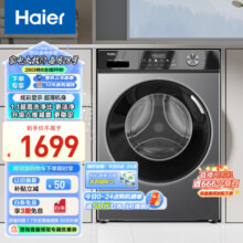Haier 海尔 EG100MAX29S 超薄变频滚筒洗衣机 10kg