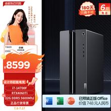 Lenovo 联想 GeekPro设计师游戏台式 8GB显卡 32G DDR5 1TB SSD )