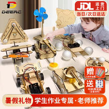 DEERC 物理实验