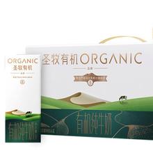 圣牧 有机纯牛奶 品醇200ml*12盒 牧场 纯净有机可追溯 口感清爽