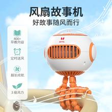 ALILO 阿李罗 火火兔故事机便携式八爪鱼 溜娃小风扇启蒙 早教机 K2风扇故事机