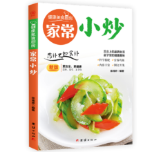 概率券：学做菜《家常小炒》一本