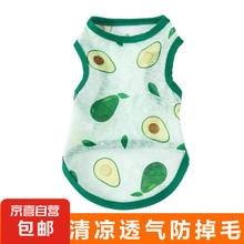 宠物狗背心 夏天超薄狗衣服薄款衣服泰迪博美比熊服饰猫咪T恤 宠物背心-牛油果绿 L