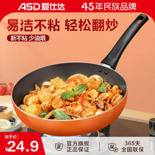88VIP会员：ASD 爱仕达 煎锅不粘锅平底锅 20cm 无盖