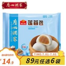 中华老字号，广州酒家 利口福 广式早餐 奶黄包337.5g/煎饺300g/虾仁肠粉 185g等 任选6件