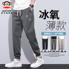 大嘴猴 凉感冰丝休闲裤男夏季薄款宽松运动束脚裤新款百搭潮牌九分长裤子 2408B深灰色 XL