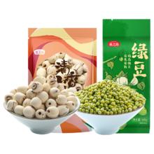 燕之坊 通芯白莲子200g（小包装20g*10）去芯搭配红枣银耳百合南北干货 磨皮白莲200g+绿豆460g