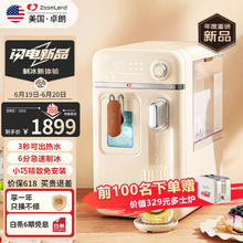 Zoomland 卓朗 即热式饮水机全自动制冰机
