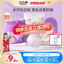 凸凸棉安睡裤女经期用防漏加大码安心裤夜用舒莱姨妈卫生巾夜安裤