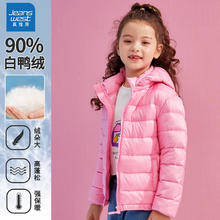 JEANSWEST 真维斯 儿童90%白鸭绒连帽防寒羽绒服