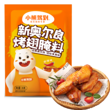 plus会员：小熊驾到 新奥尔良烤翅腌料 微辣味 35g*5件