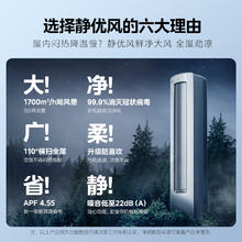 Midea 美的 静优风 KFR-72LW/N8HY1-1 立柜式空调 3匹 新一级能效