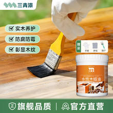 三青 水性木蜡油防腐木油漆实木清漆木纹漆防水环保养护桐油木器油漆 （透明色） 1kg